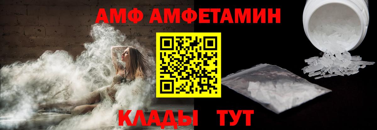 Amphetamine Premium  Вход с VPN  АМФЕТАМИН  Грозный 