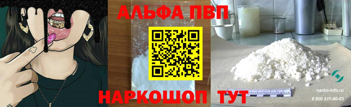 Alpha PVP Грозный