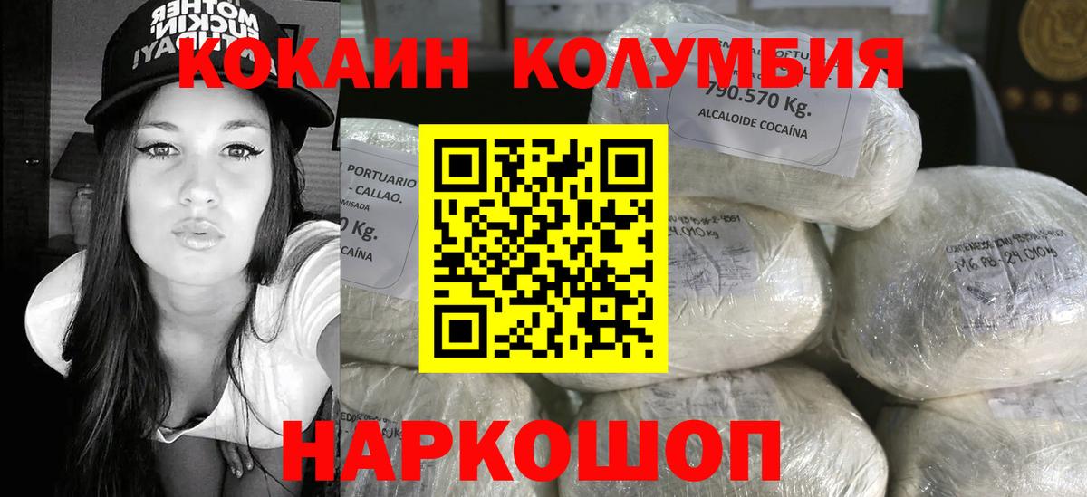 Грозный  COCAIN  Cocaine FishScale  Вход с VPN  COCAIN Перу 