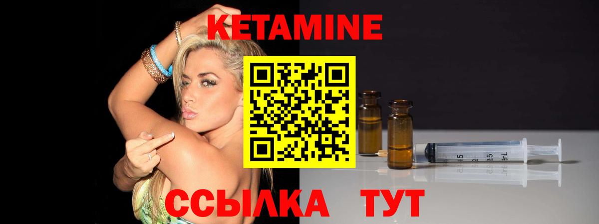 Кетамин ketamine Грозный