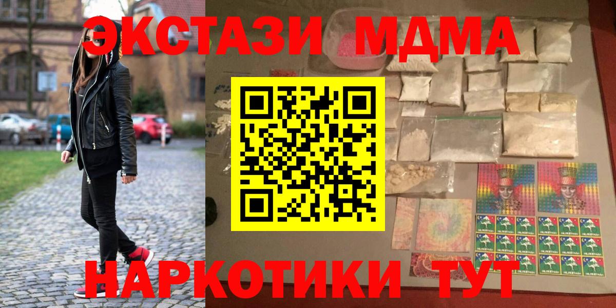 MDMA молли  МДМА  Вход с VPN  Грозный  МДМА кристаллы 