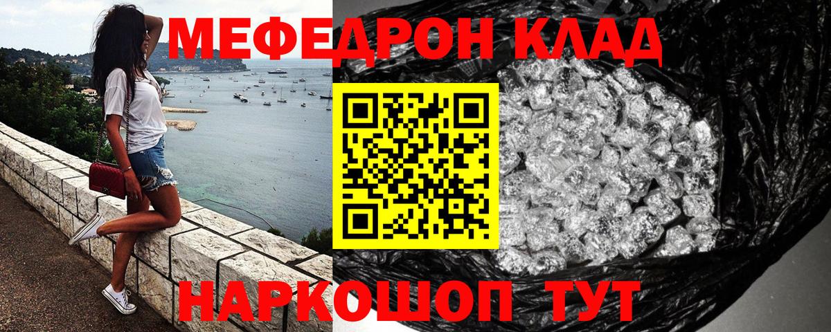 МЕФ VHQ  Вход с VPN  МЕФ  Мефедрон 4 MMC  Грозный 