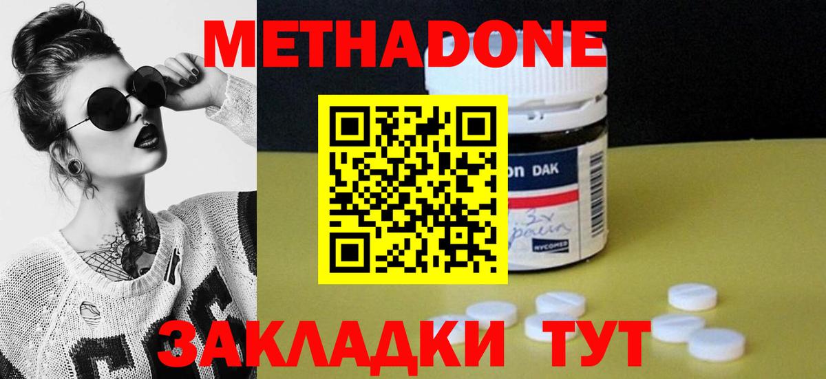 Метадон VHQ  Вход с VPN  Грозный 