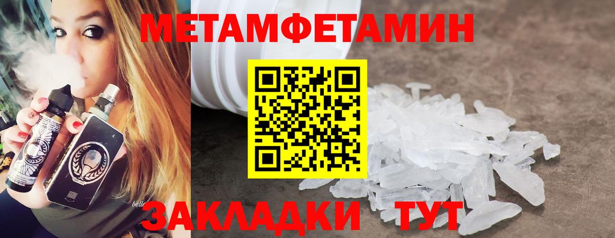 Метамфетамин пудра  Вход с VPN  Метамфетамин пудра  Грозный 