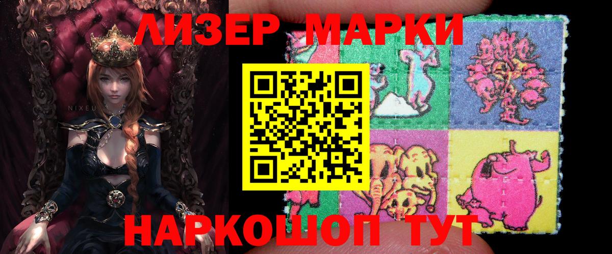 Грозный  Марки N-bome 1500мкг  Вход с VPN 