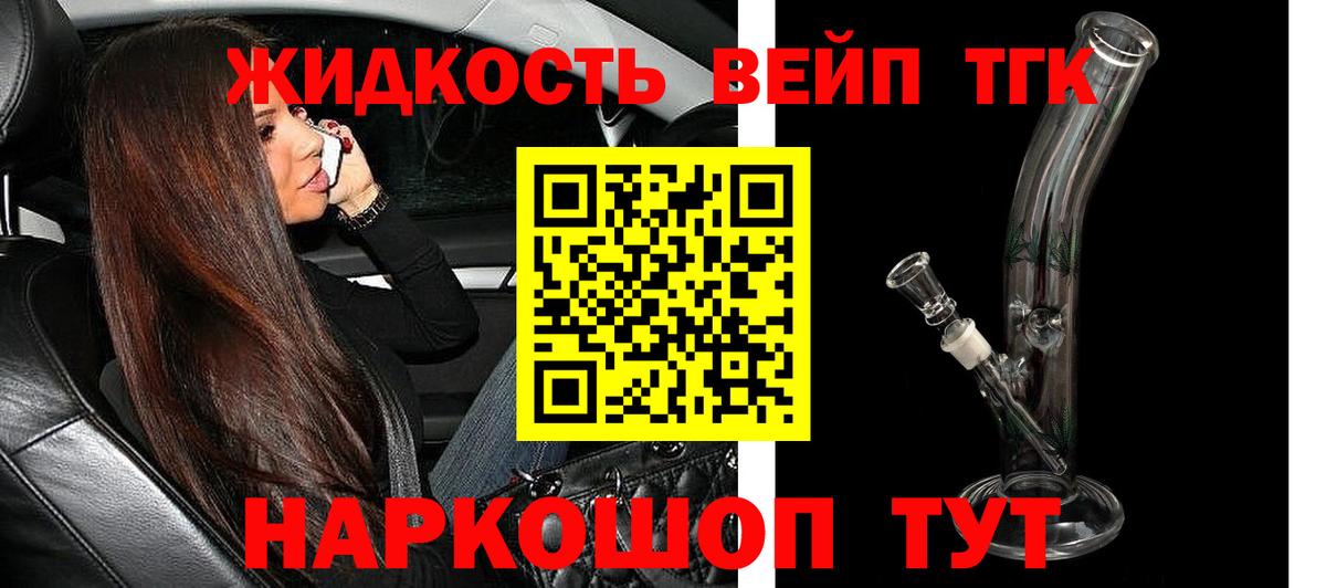 Грозный  ТГК Wax  Дистиллят ТГК Wax  купить  цена  Вход с VPN 