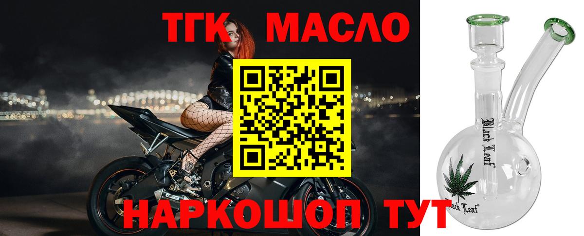 Дистиллят ТГК гашишное масло Грозный